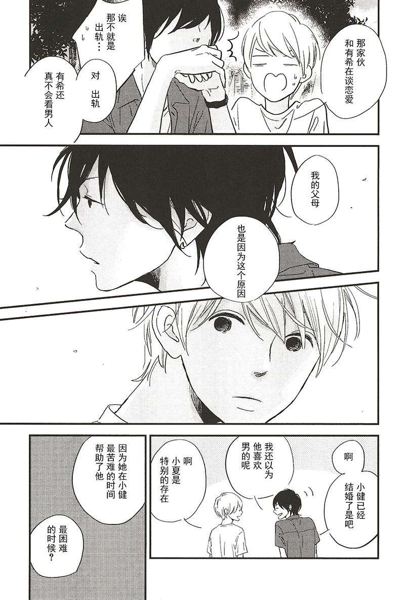 《最后星期五》11 第1页