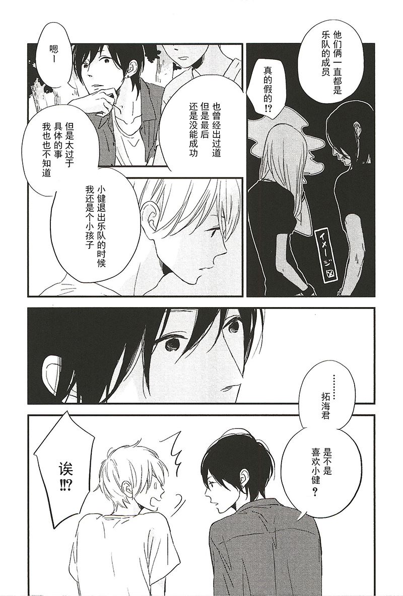 《最后星期五》11 第2页
