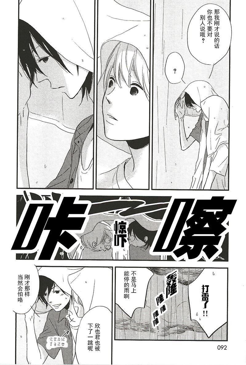 《最后星期五》11 第6页