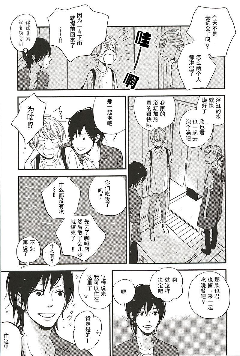 《最后星期五》11 第8页