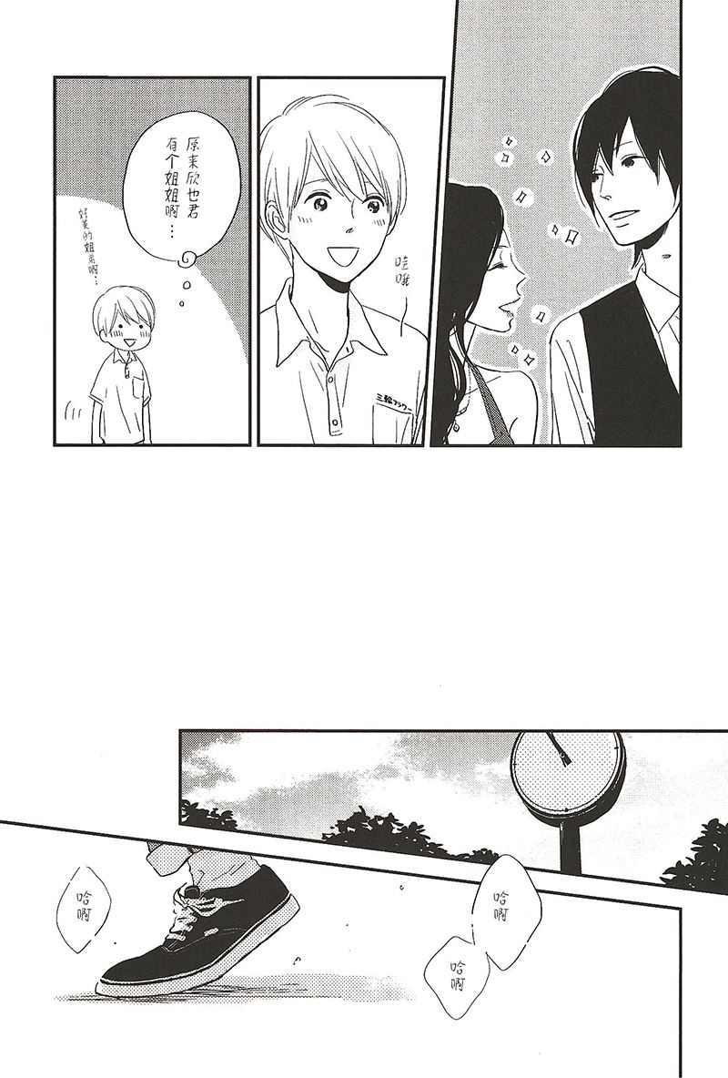 《最后星期五》09 第1页