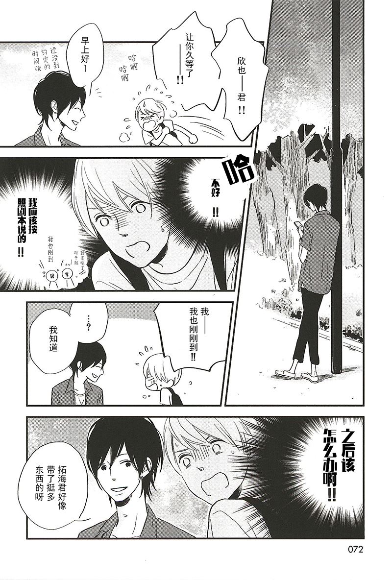 《最后星期五》09 第2页