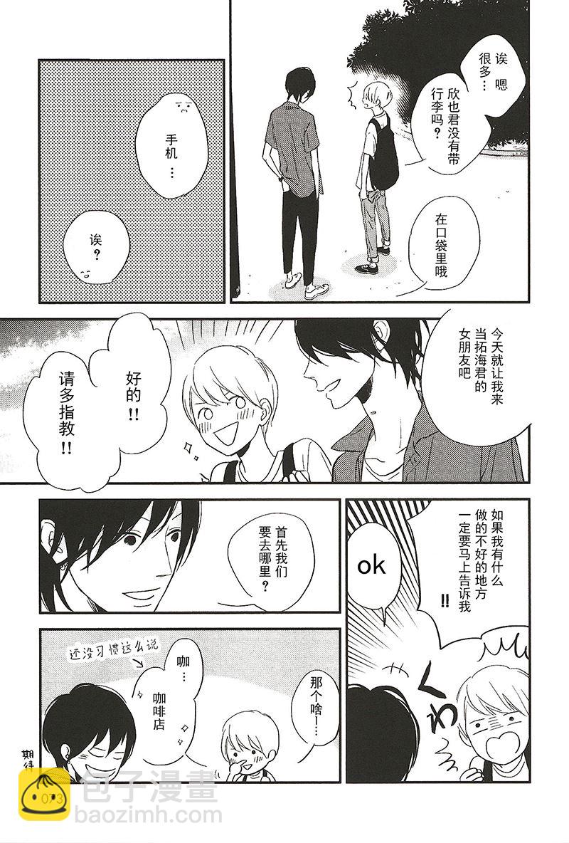 《最后星期五》09 第3页