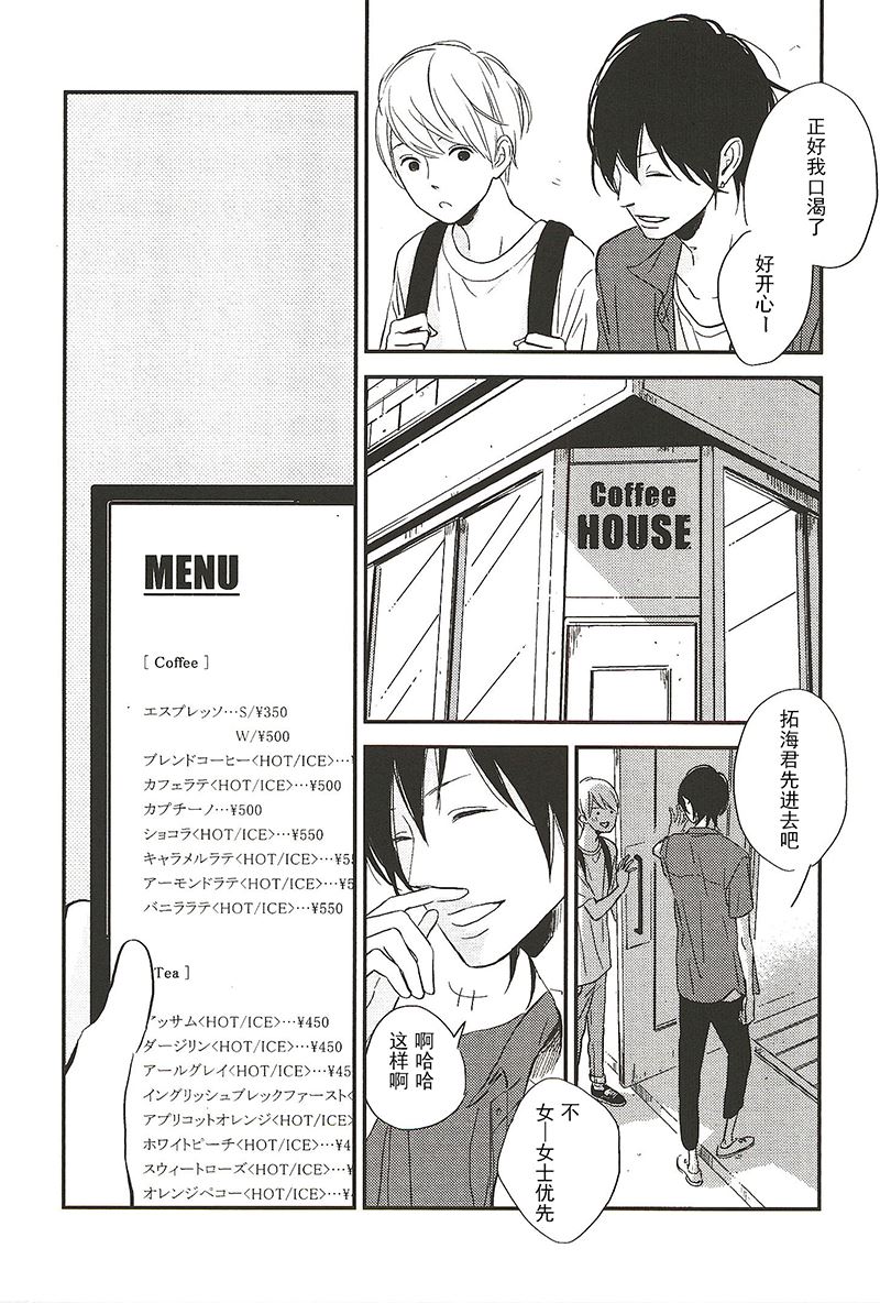 《最后星期五》09 第4页