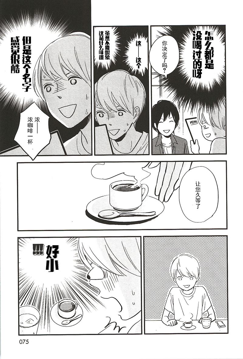 《最后星期五》09 第5页