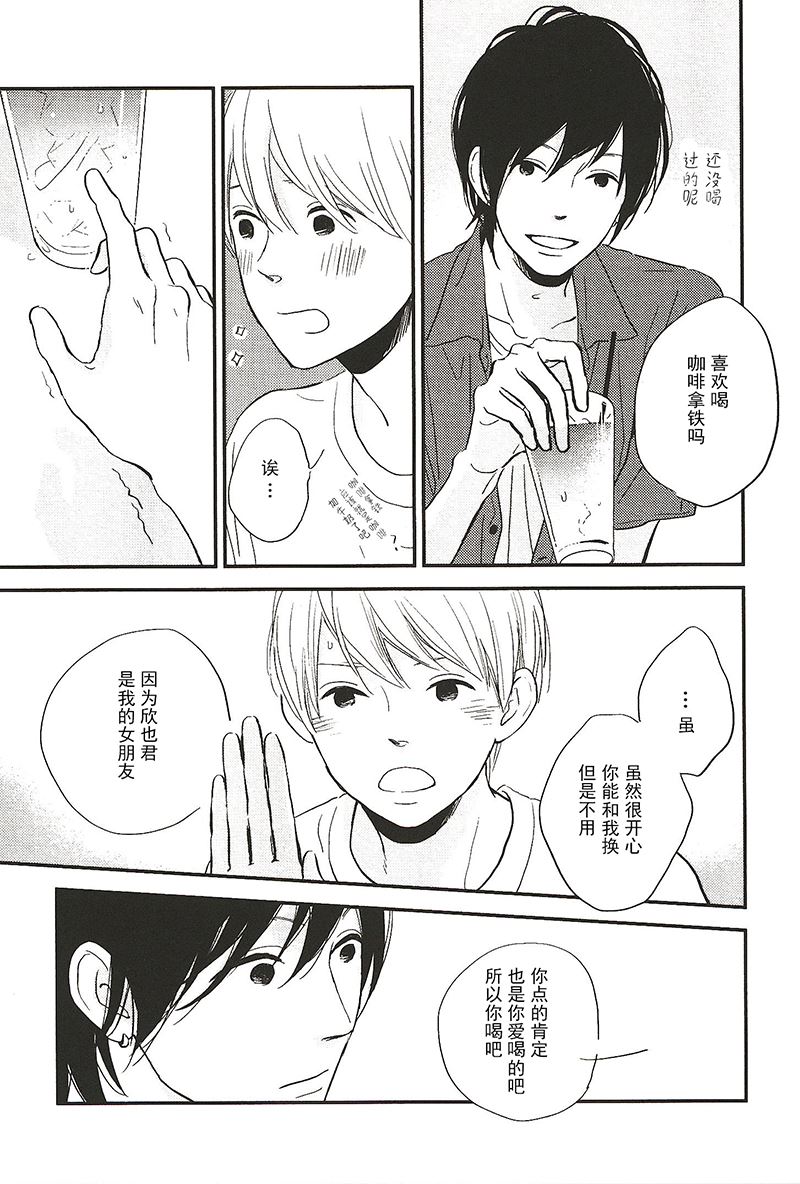 《最后星期五》09 第7页