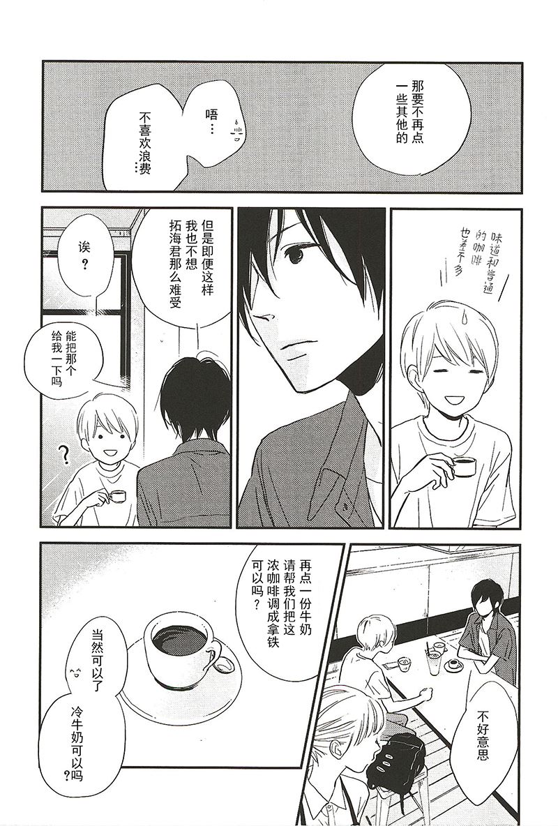 《最后星期五》09 第8页