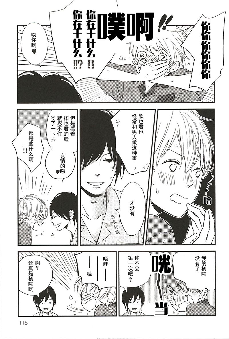 《最后星期五》14 第2页