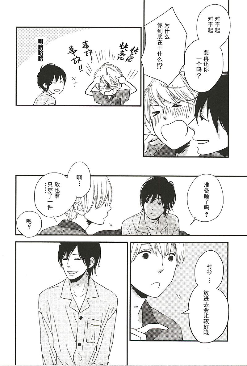 《最后星期五》14 第3页