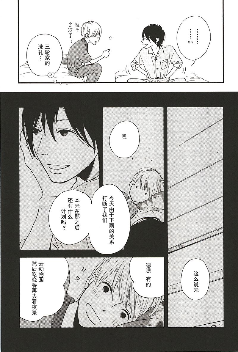 《最后星期五》14 第4页