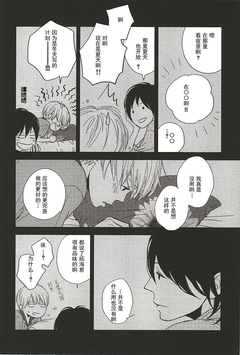 《最后星期五》14 第5页