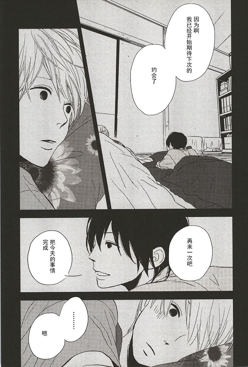 《最后星期五》14 第6页