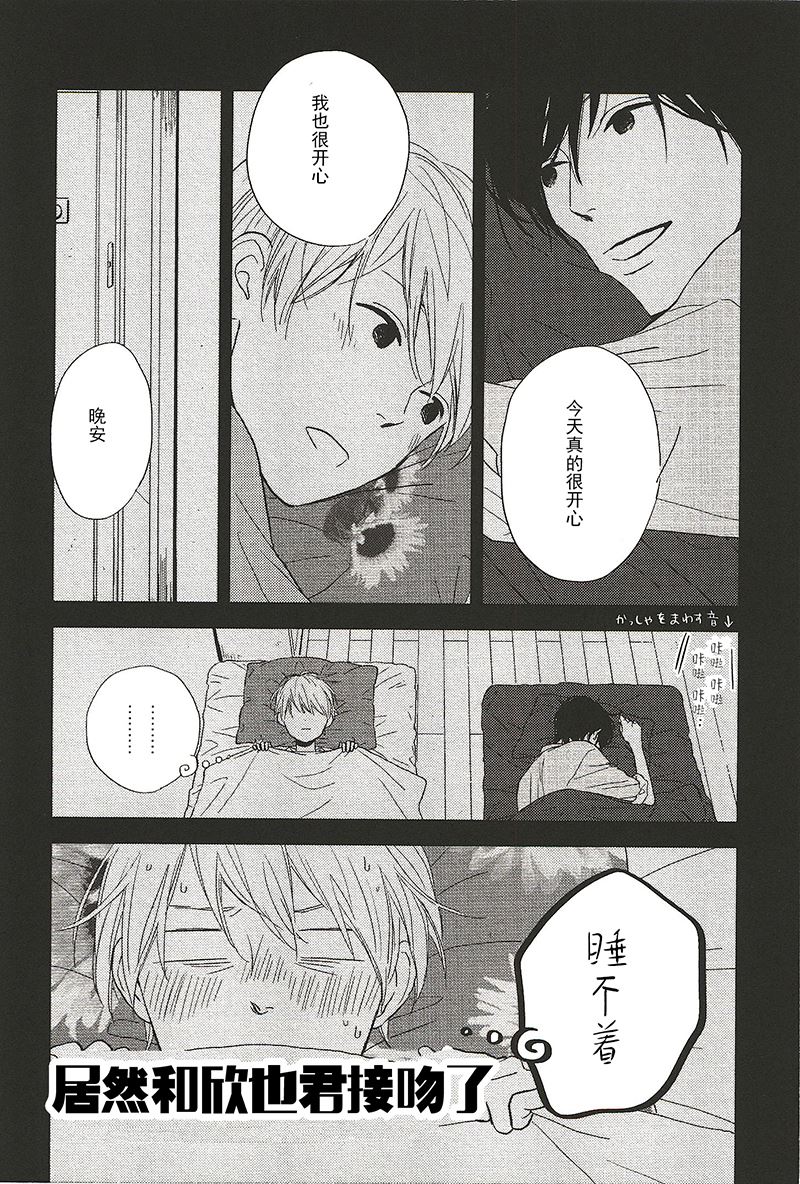 《最后星期五》14 第7页