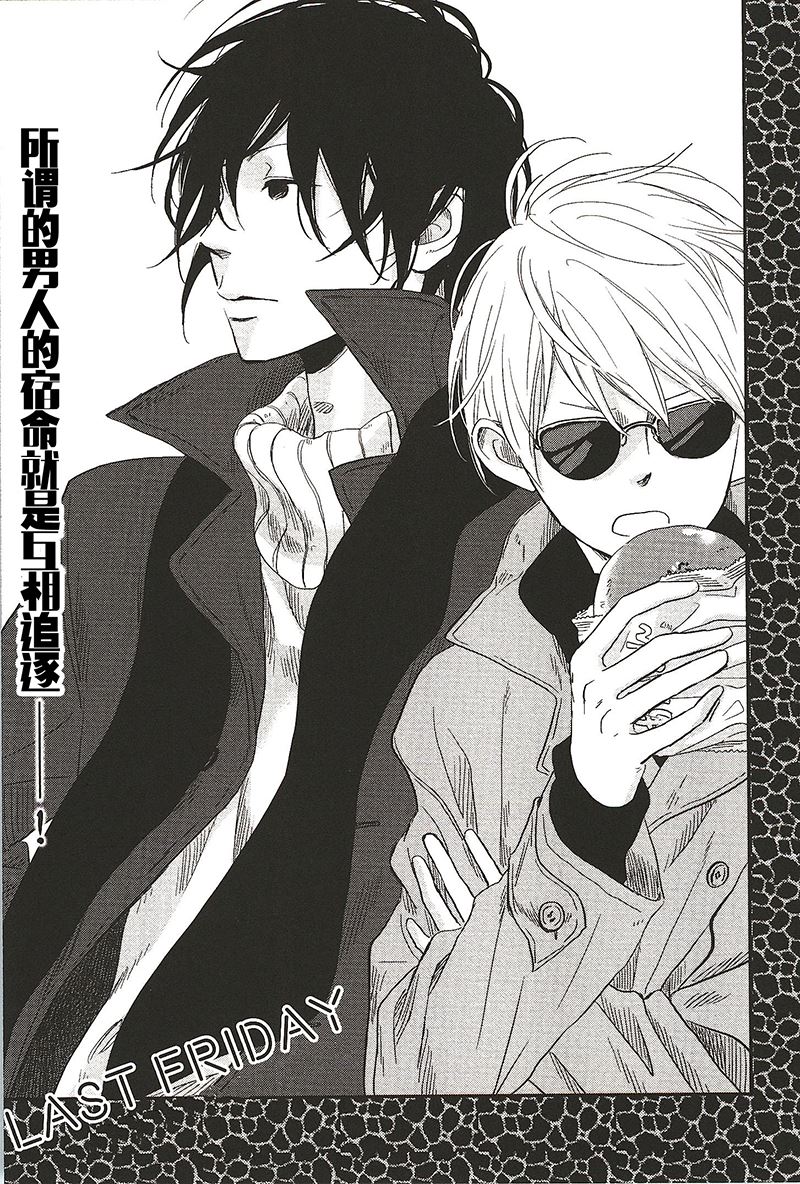 《最后星期五》14 第8页