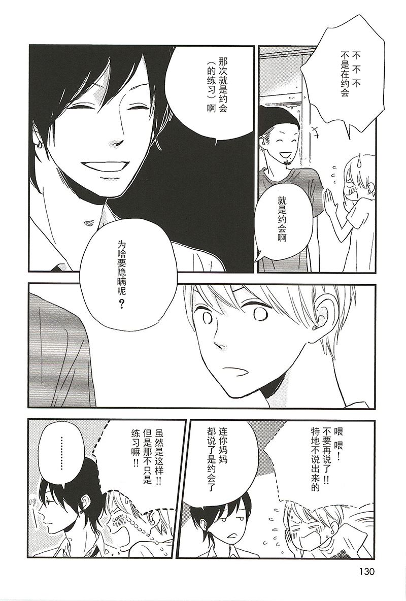 《最后星期五》16 第1页