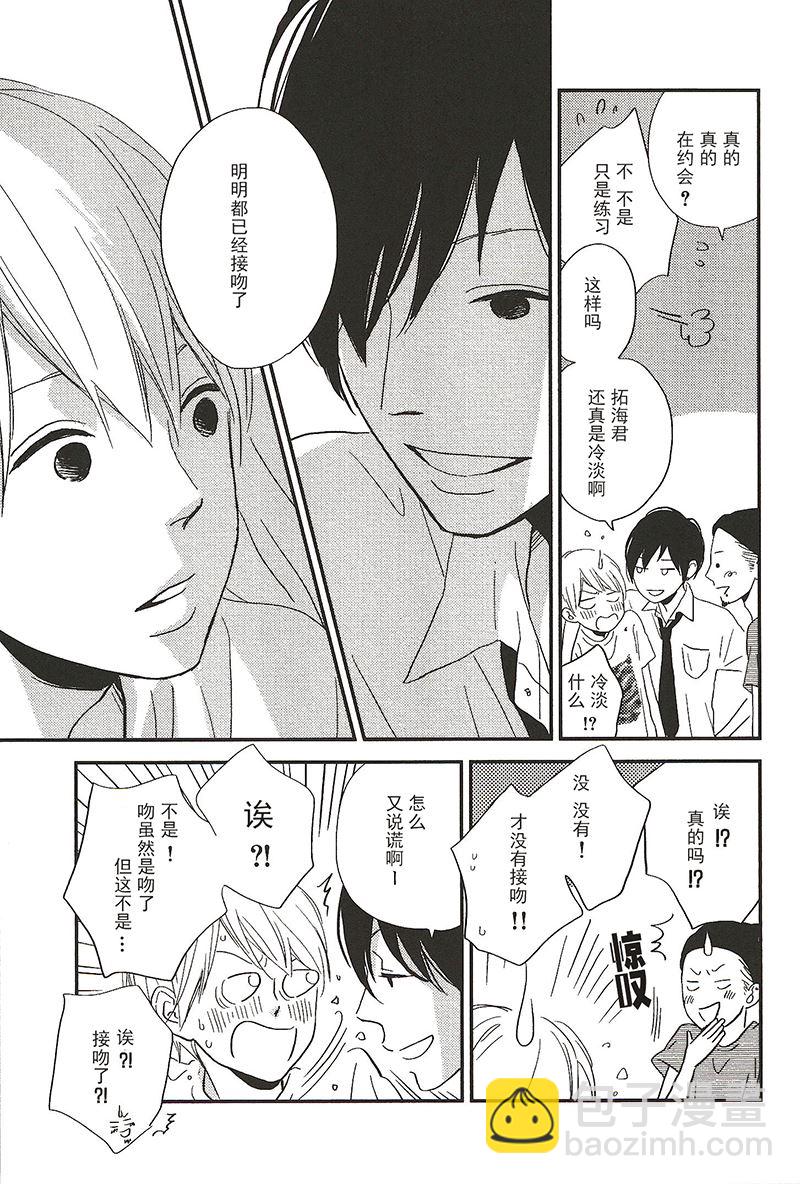 《最后星期五》16 第2页