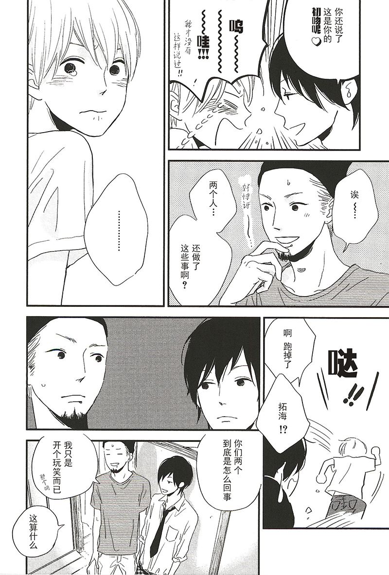 《最后星期五》16 第3页