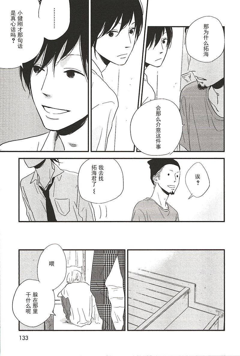 《最后星期五》16 第4页