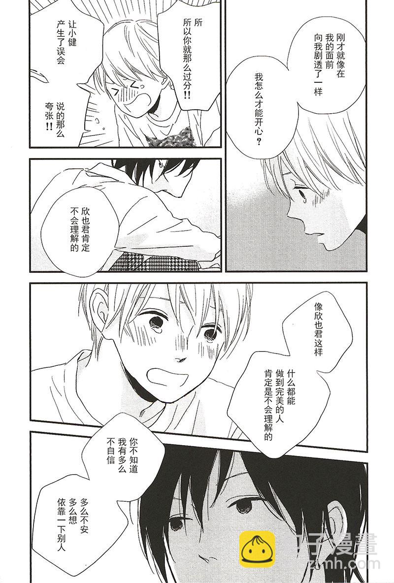 《最后星期五》16 第6页