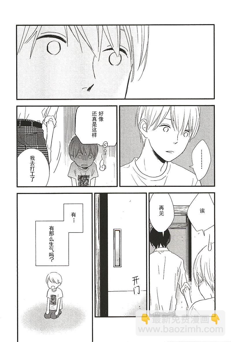 《最后星期五》16 第8页