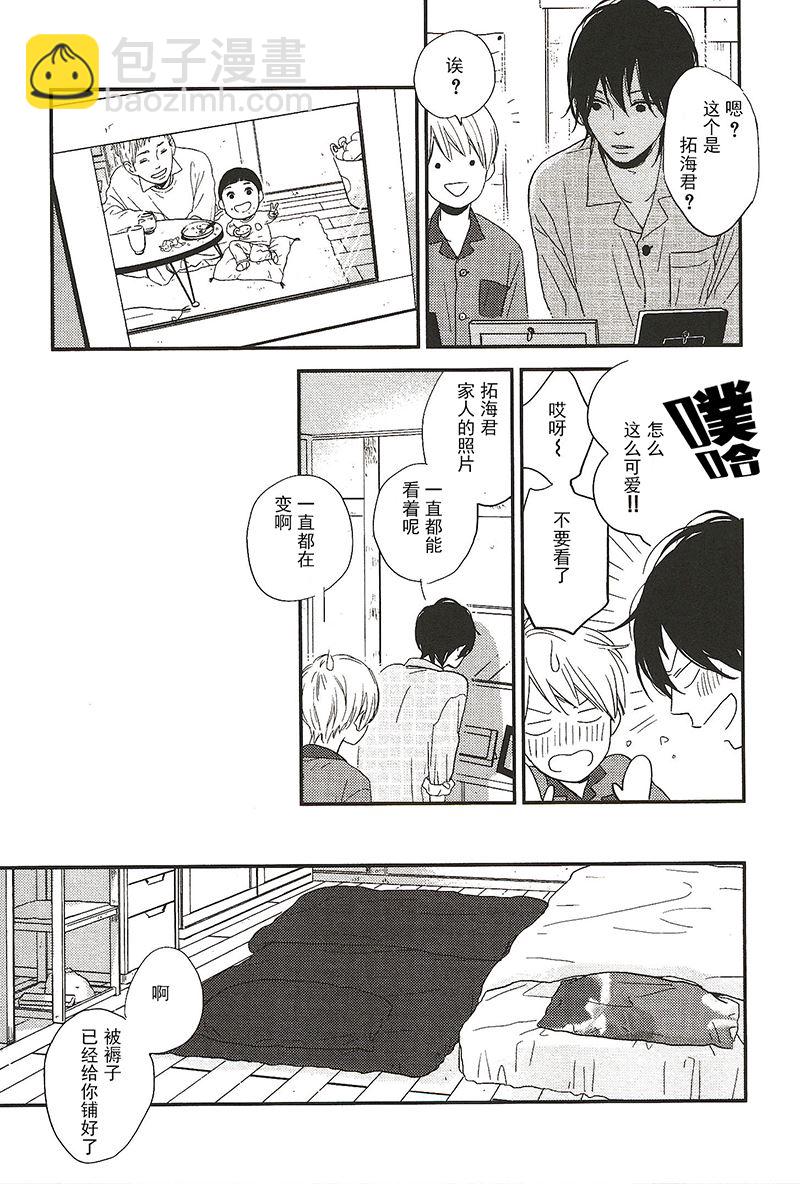 《最后星期五》13 第2页