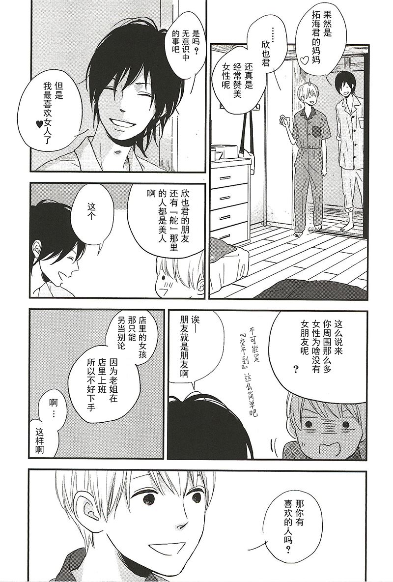 《最后星期五》13 第3页