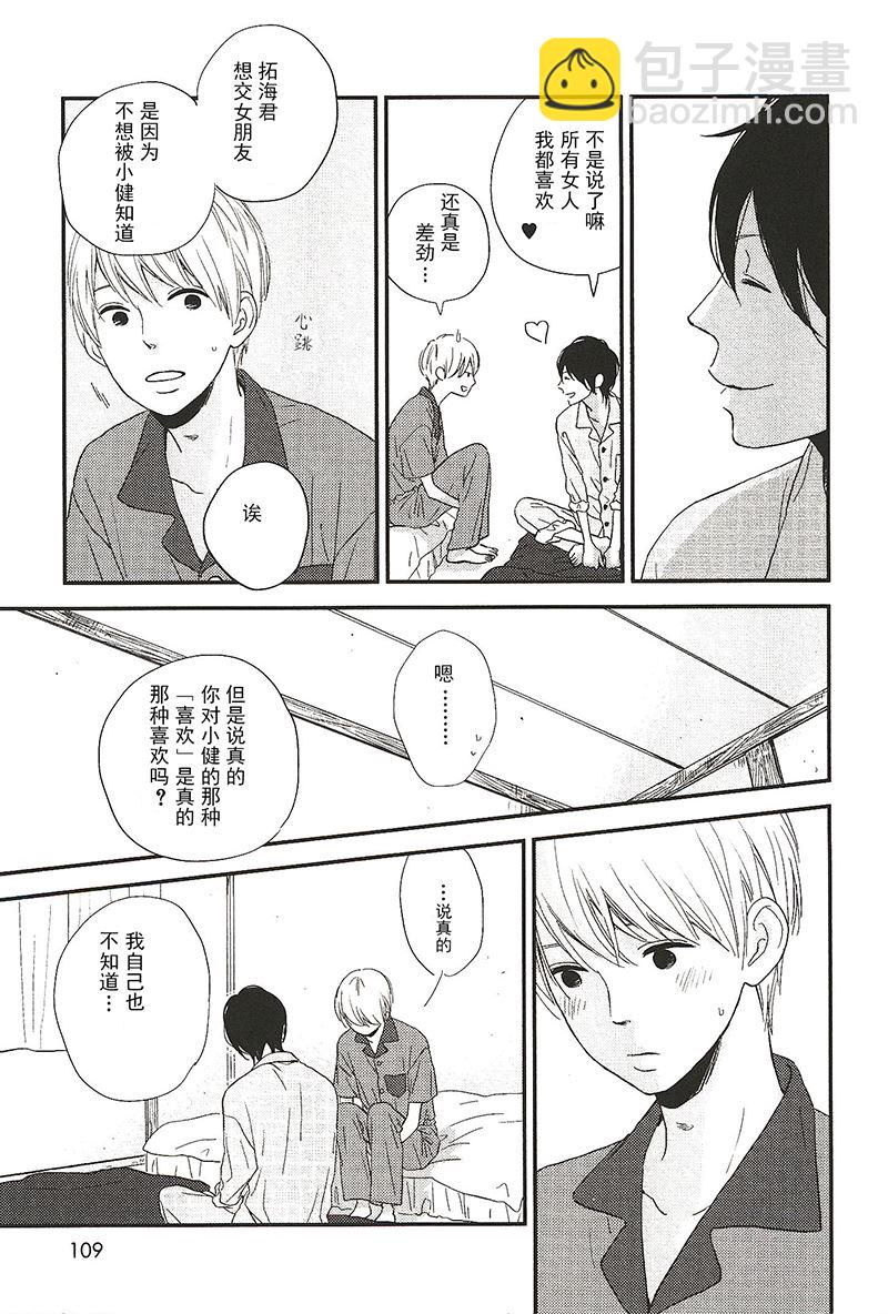 《最后星期五》13 第4页