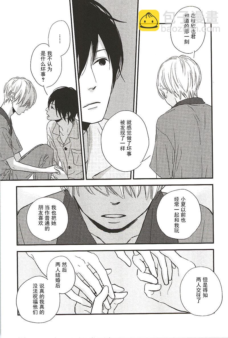 《最后星期五》13 第6页