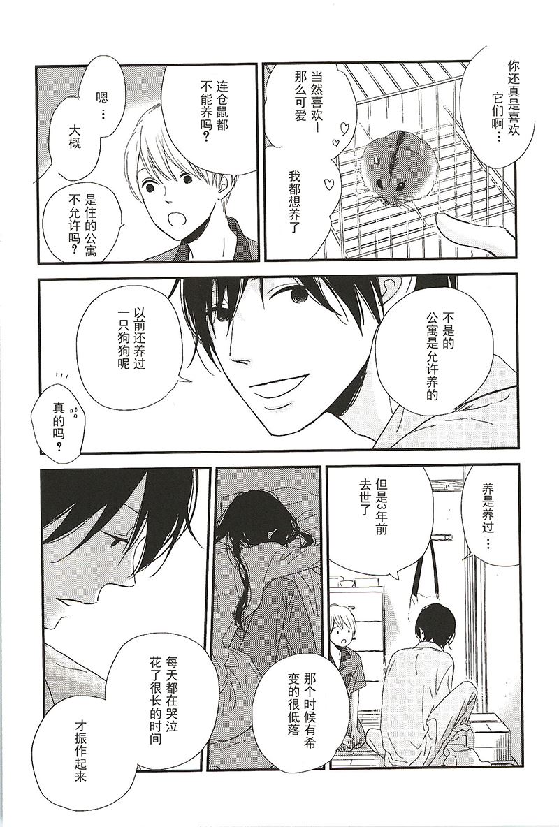 《最后星期五》15 第2页