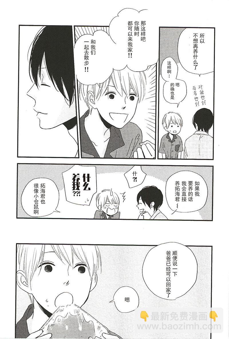 《最后星期五》15 第3页