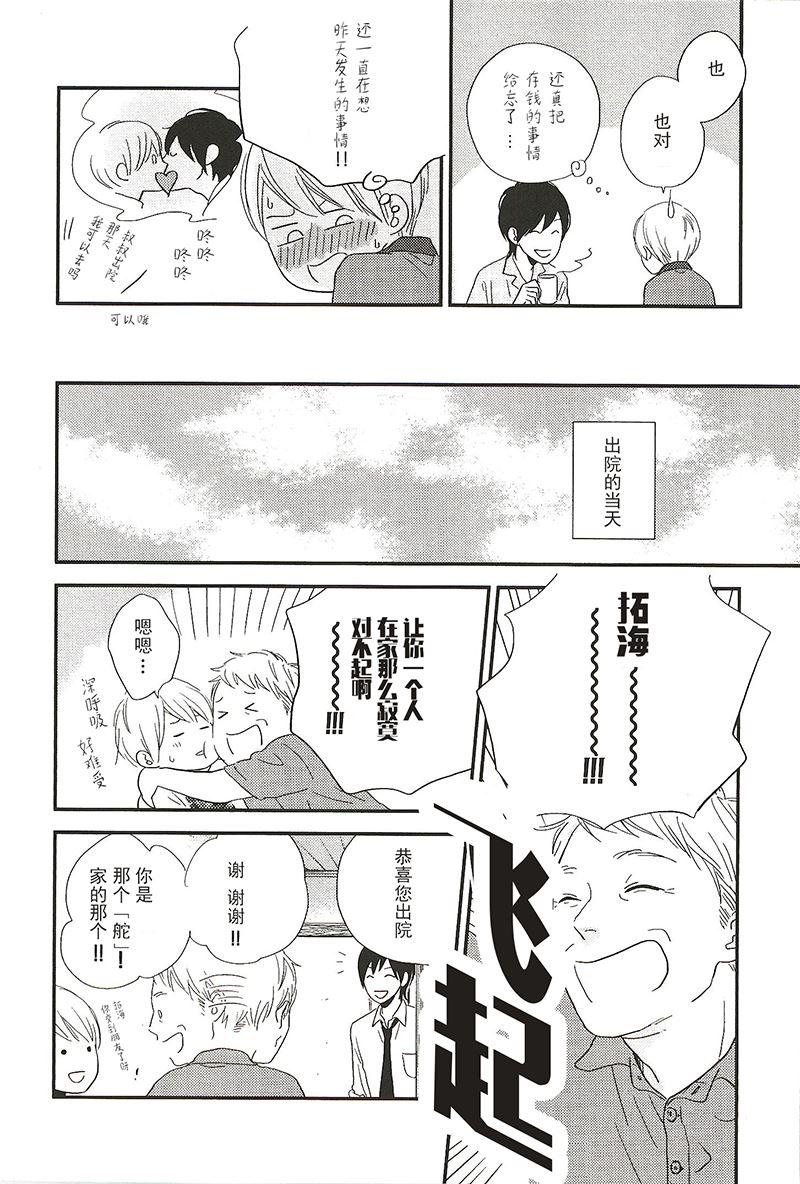 《最后星期五》15 第5页