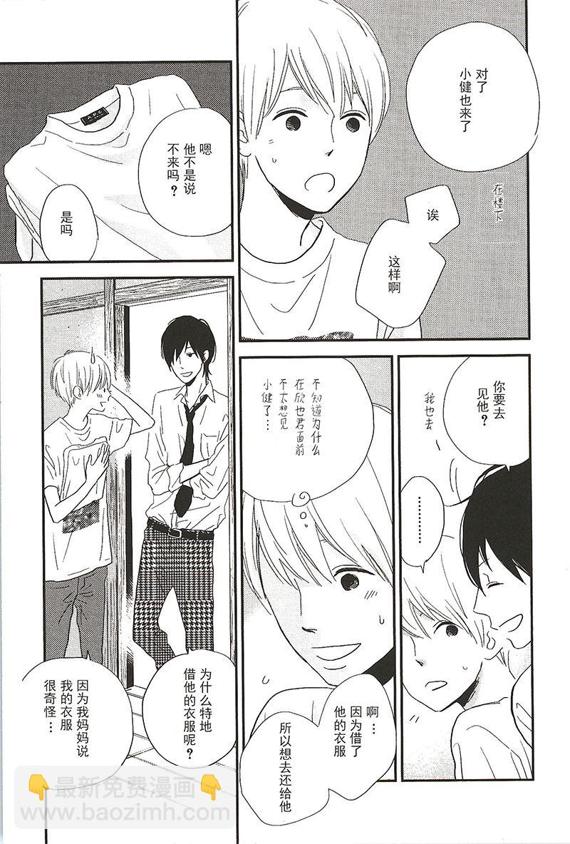 《最后星期五》15 第6页