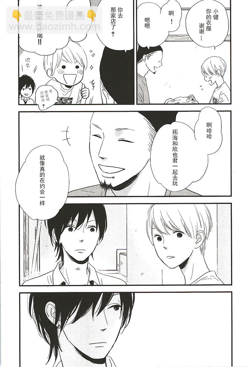 《最后星期五》15 第8页