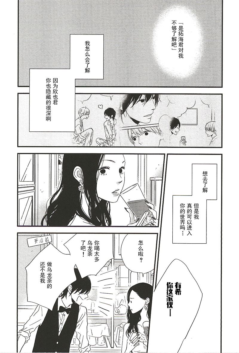 《最后星期五》17 第1页