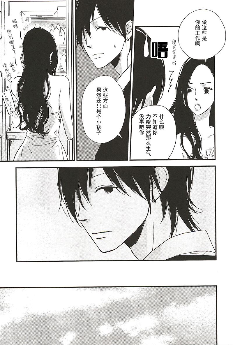 《最后星期五》17 第2页
