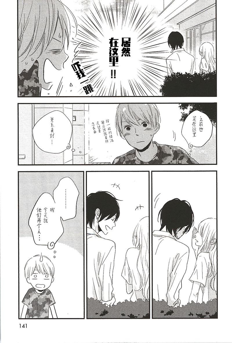 《最后星期五》17 第4页
