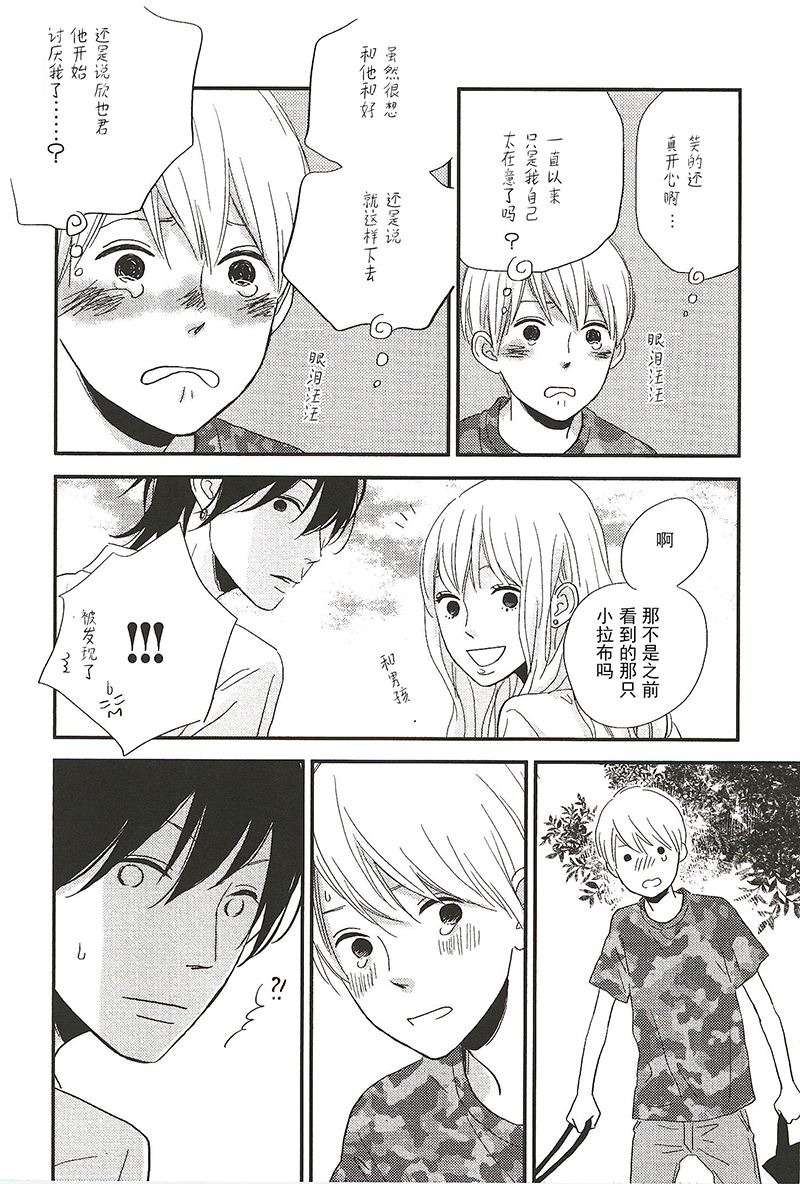 《最后星期五》17 第5页