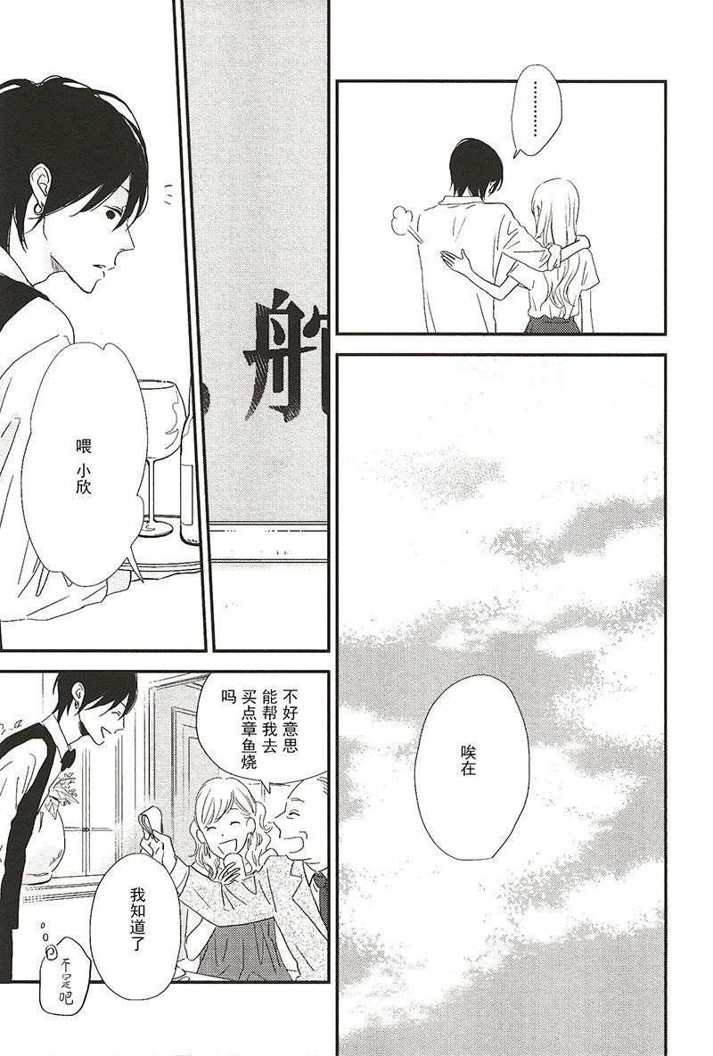 《最后星期五》17 第8页
