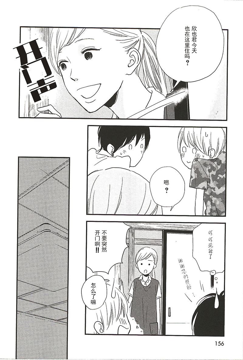 《最后星期五》19 第3页