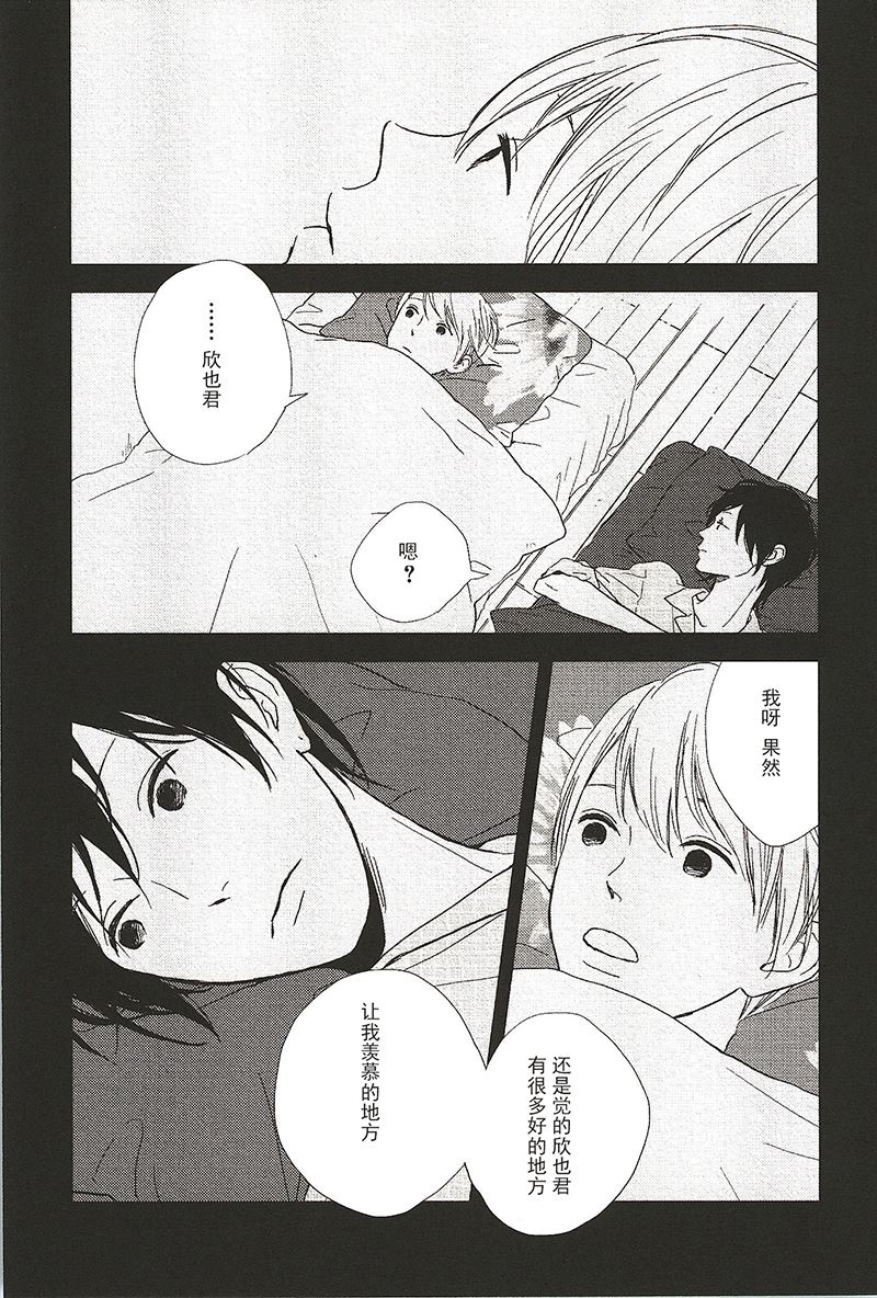 《最后星期五》19 第4页