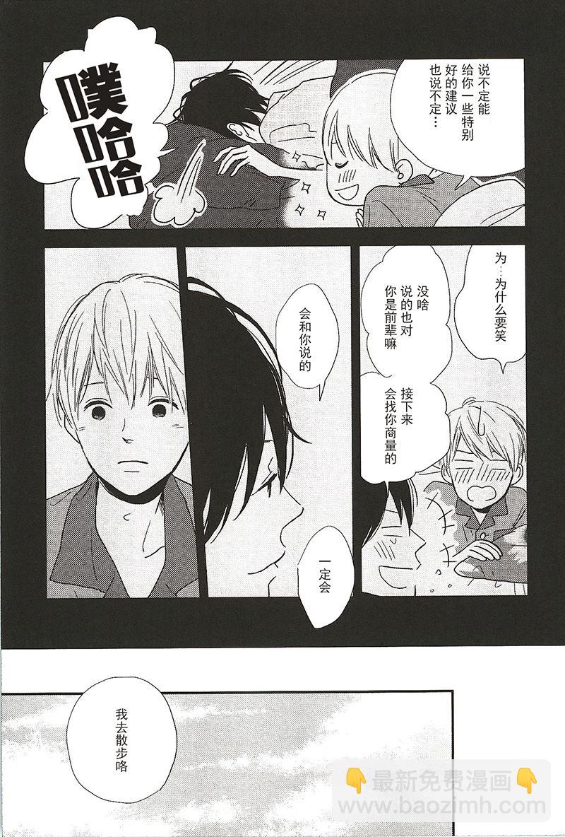 《最后星期五》19 第6页