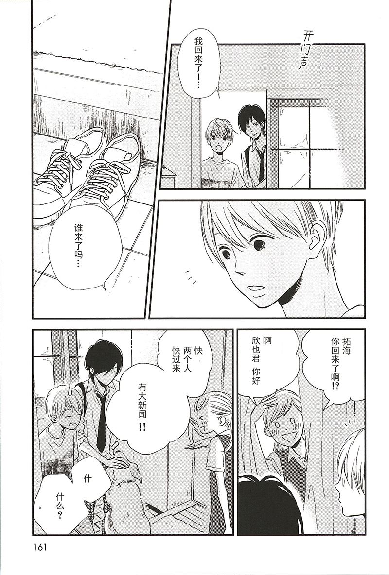 《最后星期五》19 第8页