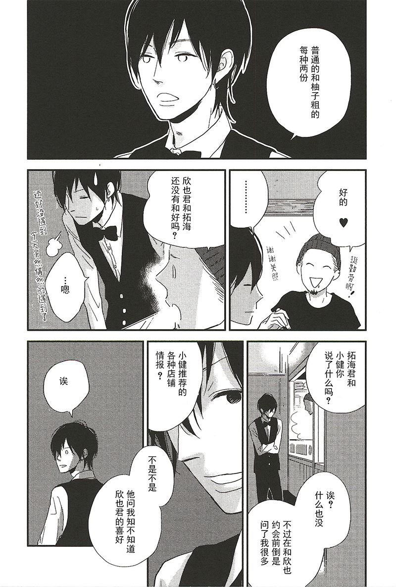 《最后星期五》18 第1页