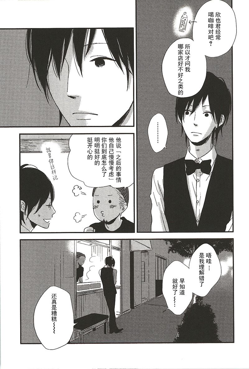 《最后星期五》18 第2页