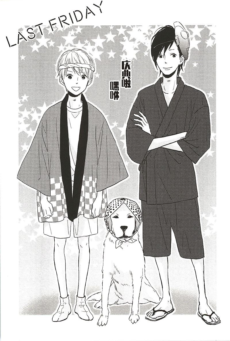 《最后星期五》18 第4页