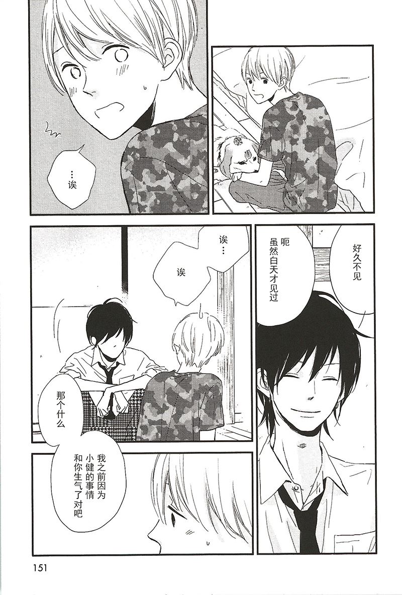 《最后星期五》18 第6页