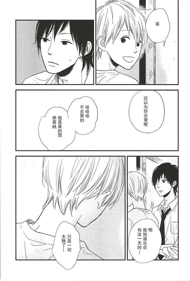 《最后星期五》20 第4页
