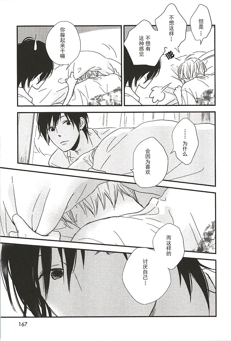 《最后星期五》20 第6页