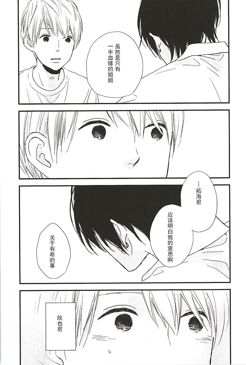 《最后星期五》21 第4页