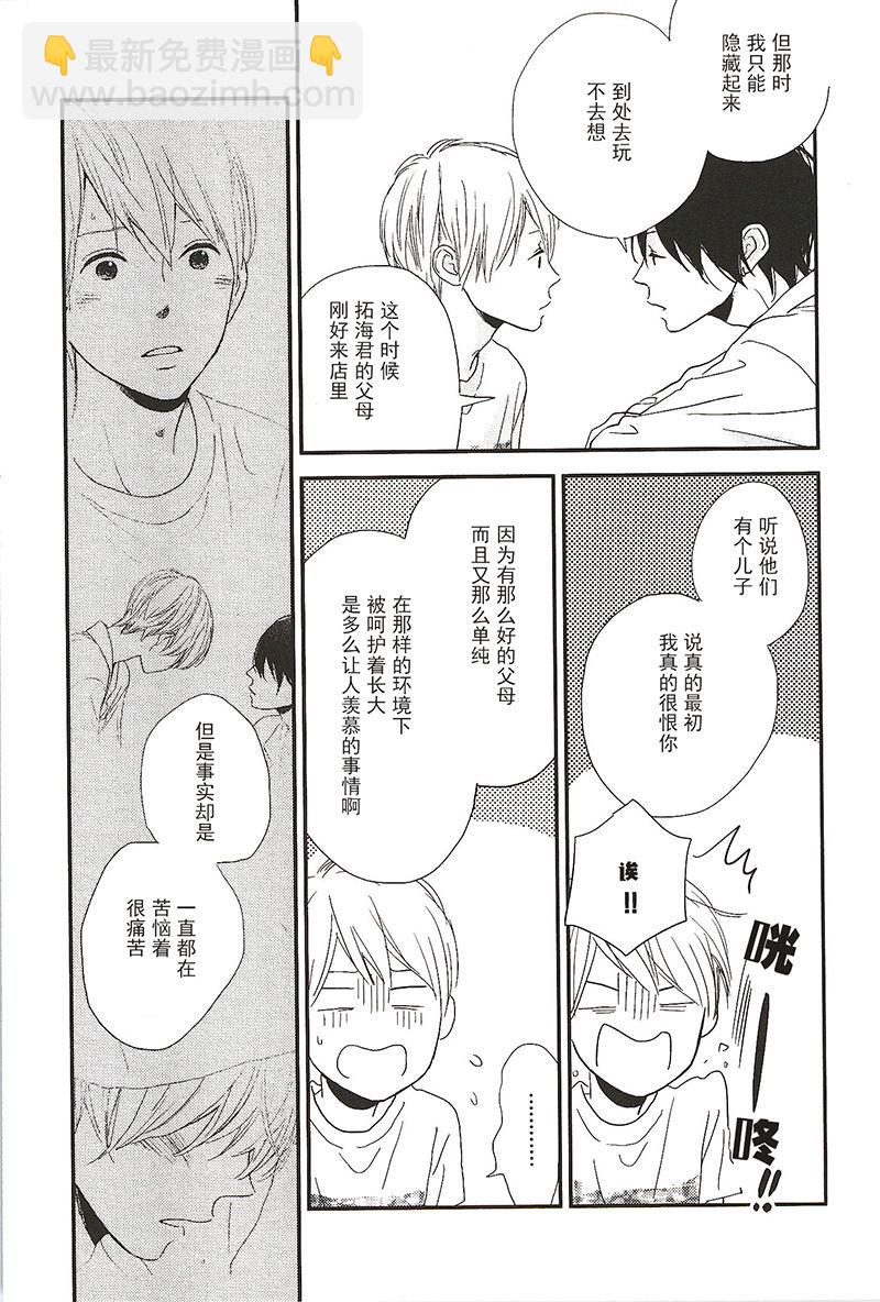 《最后星期五》21 第6页